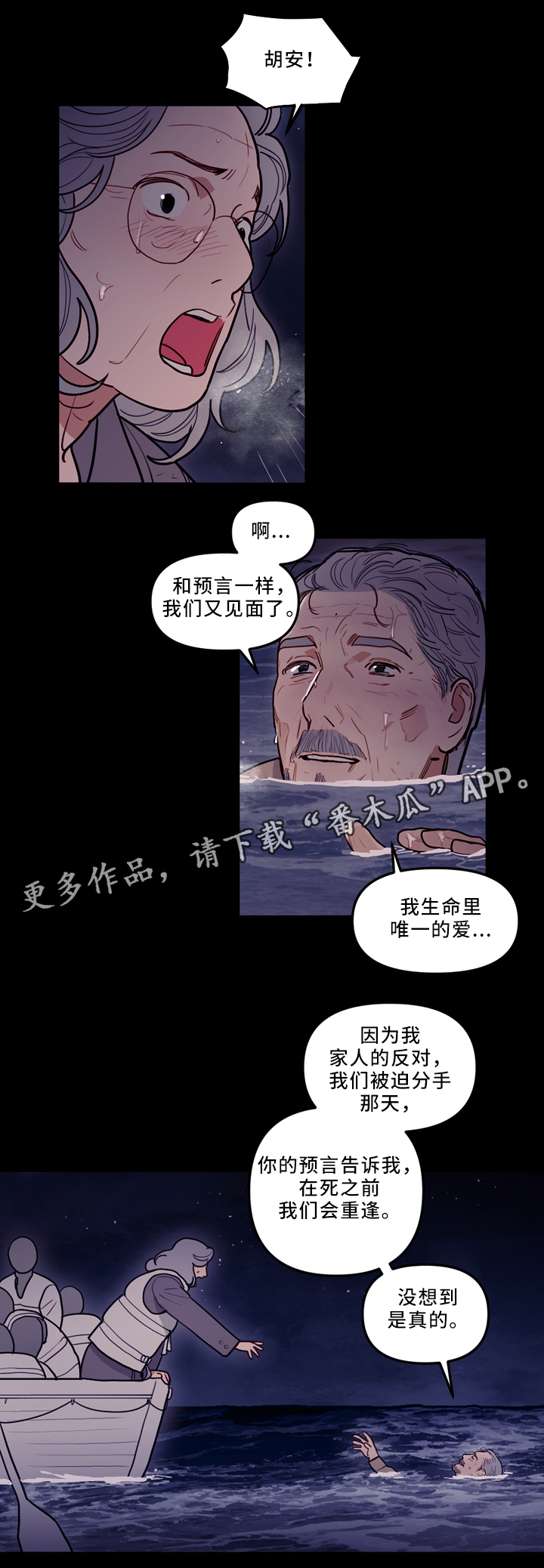 第81章：幸存者9