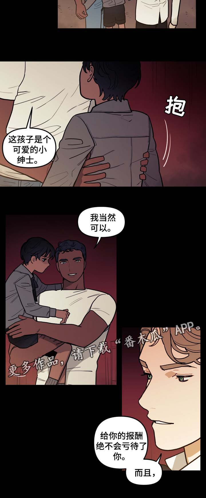 第37章：西红柿大战3