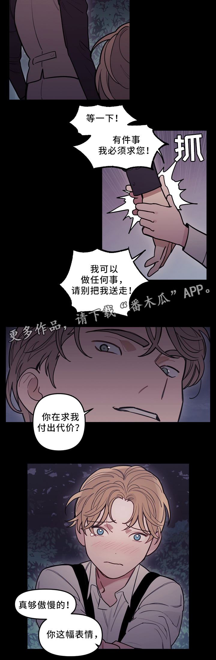 第92章：背后的动静7