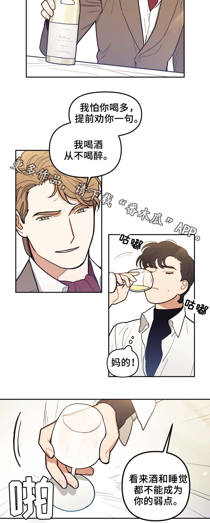 第49章：弱点11