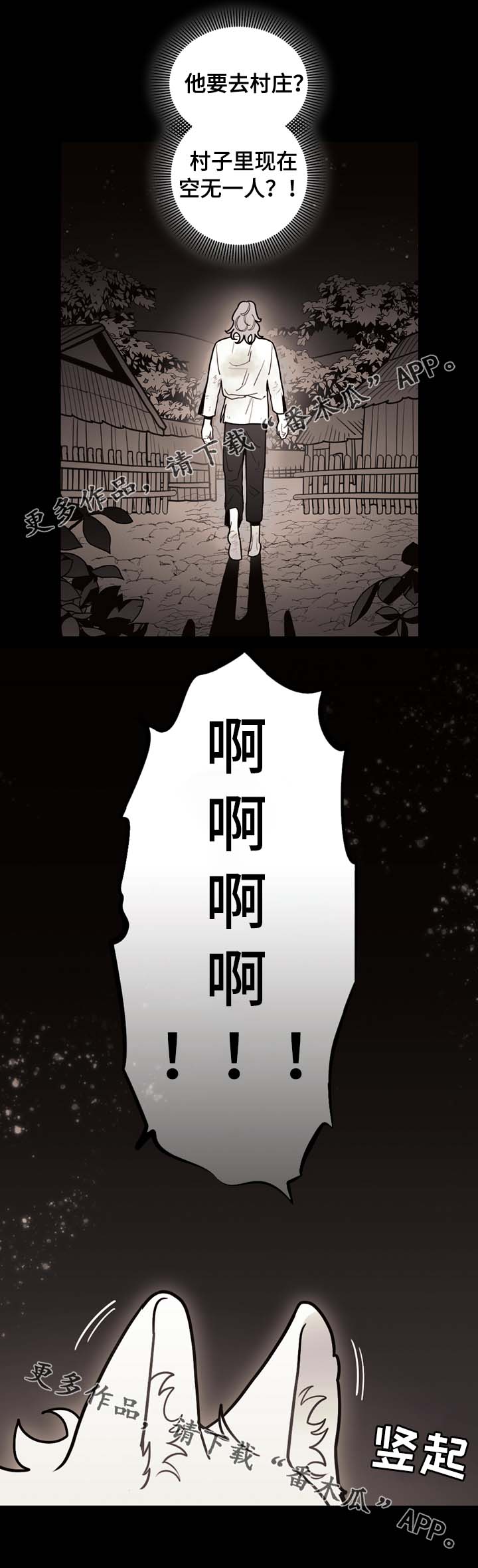 第67章：第一千只祭品6