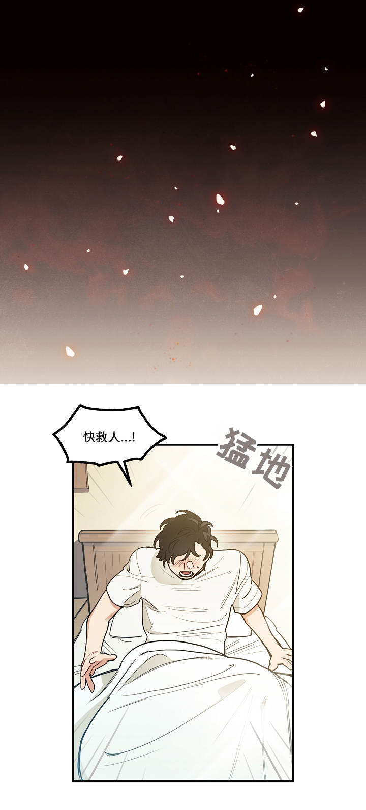 第4章：噩梦12