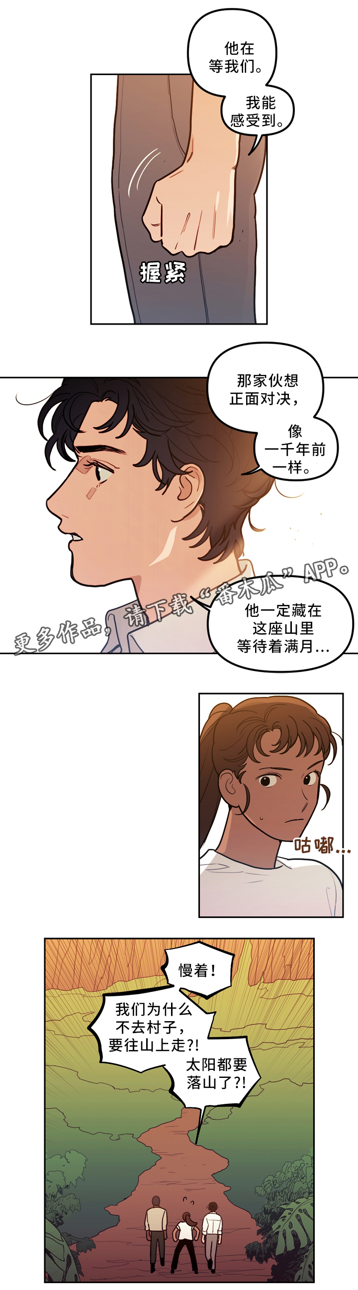 第85章：你想见我吗5