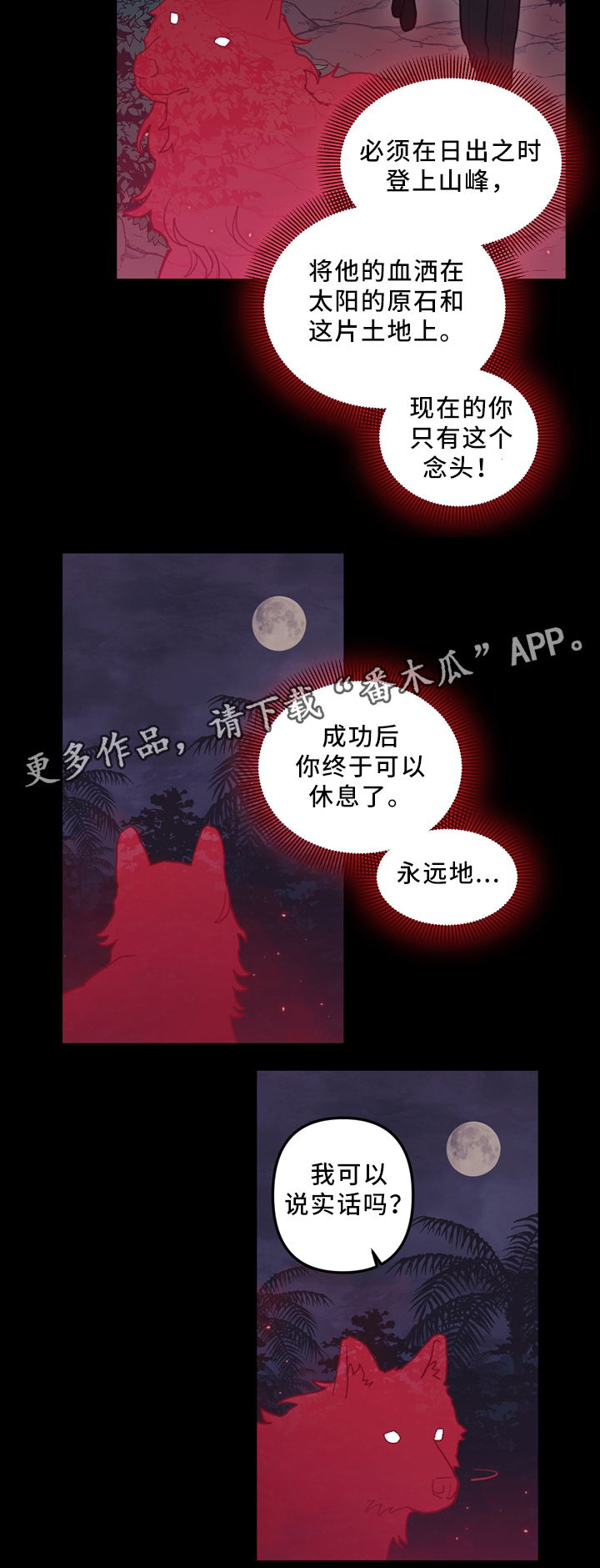 第94章：突发事故8