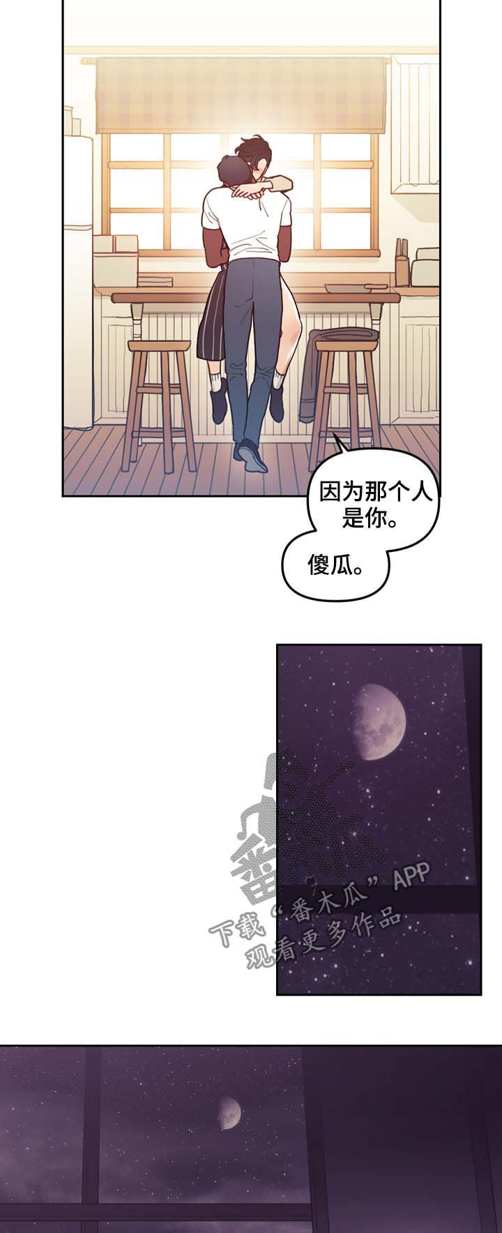 第117章：番外：没有你的家（完结）7