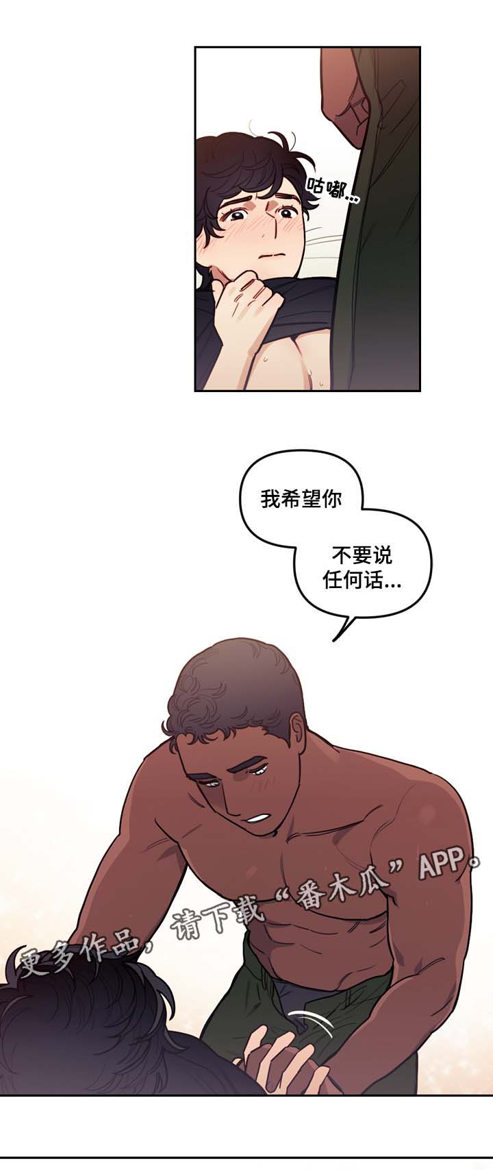 第46章：诚实面对你的心5