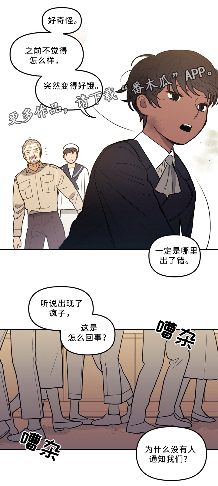 第78章：疯子11