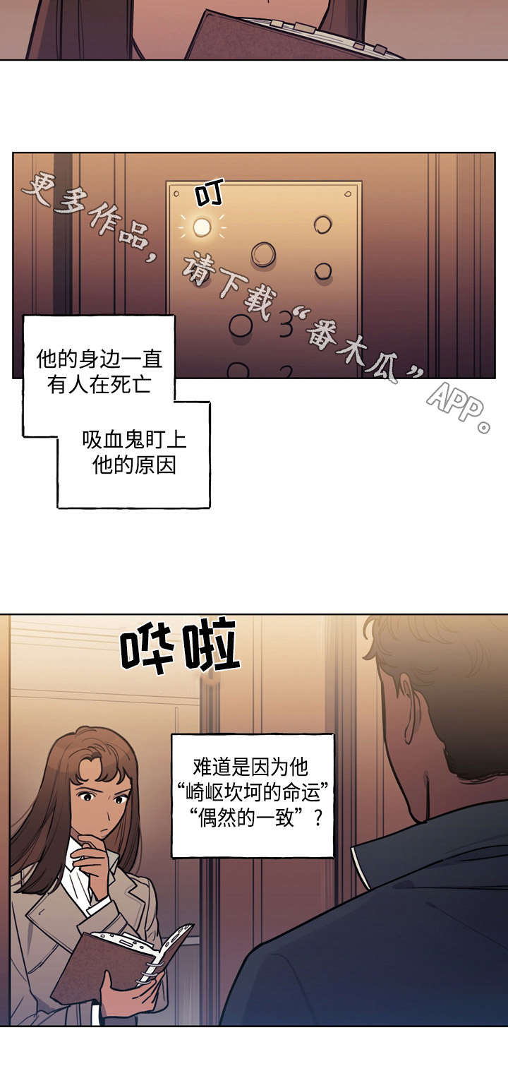 第23章：阴谋9