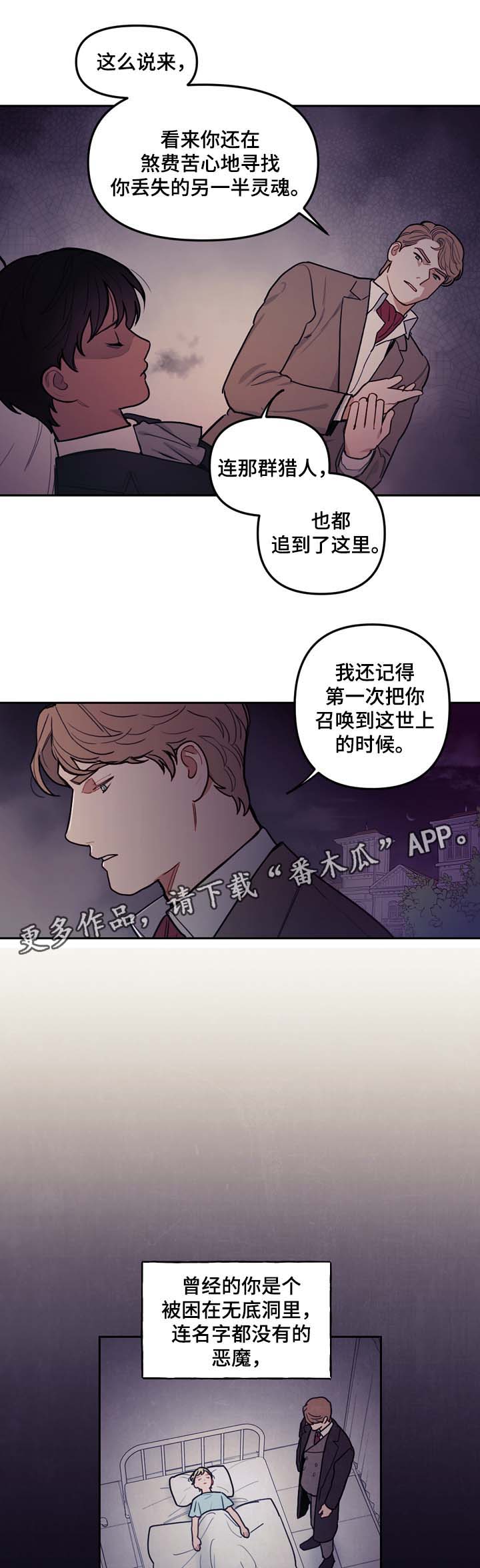 第47章：嘴中的黑气11