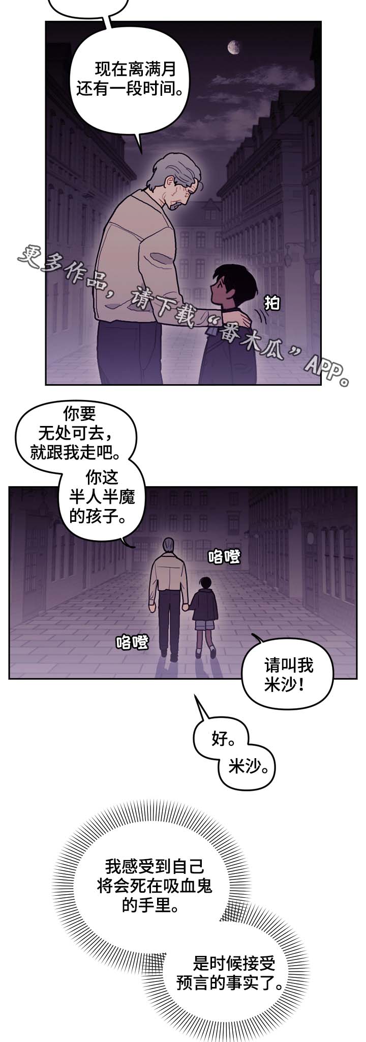 第71章：前往太阳的国度5