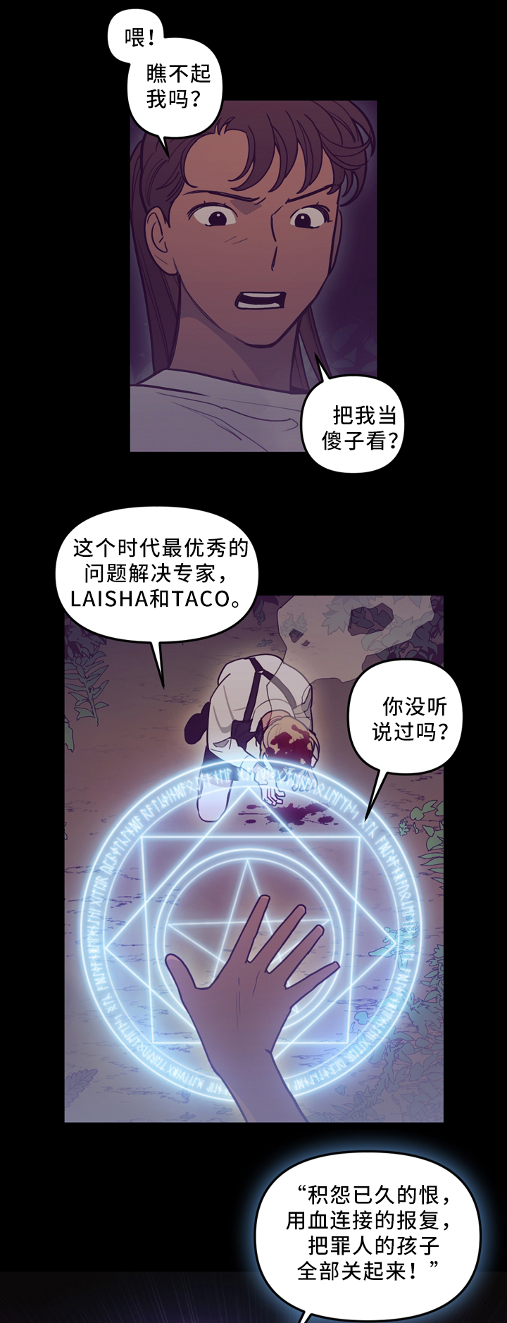 第94章：突发事故4