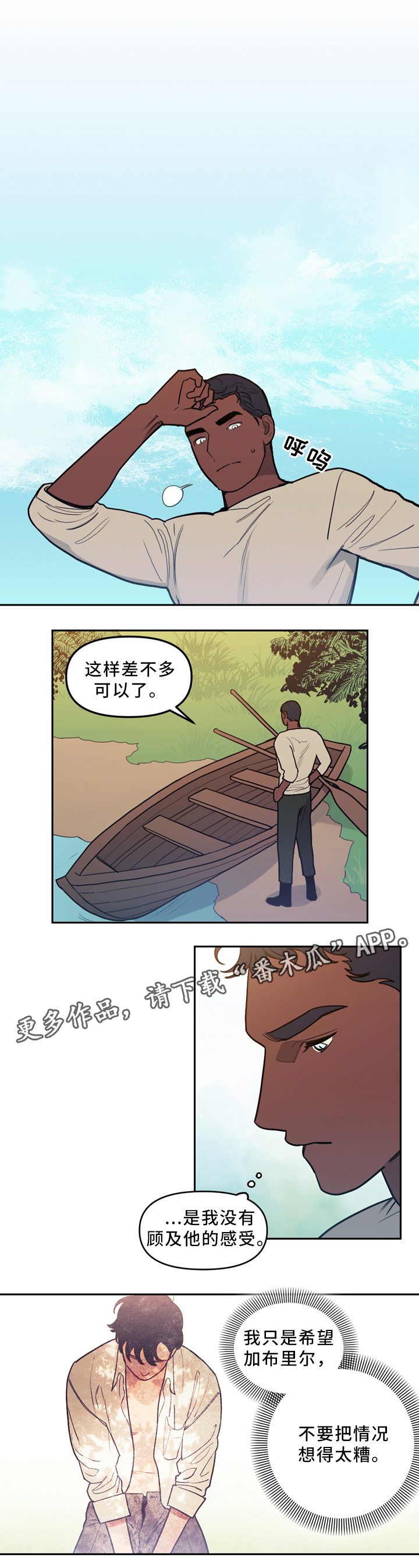 第85章：你想见我吗0