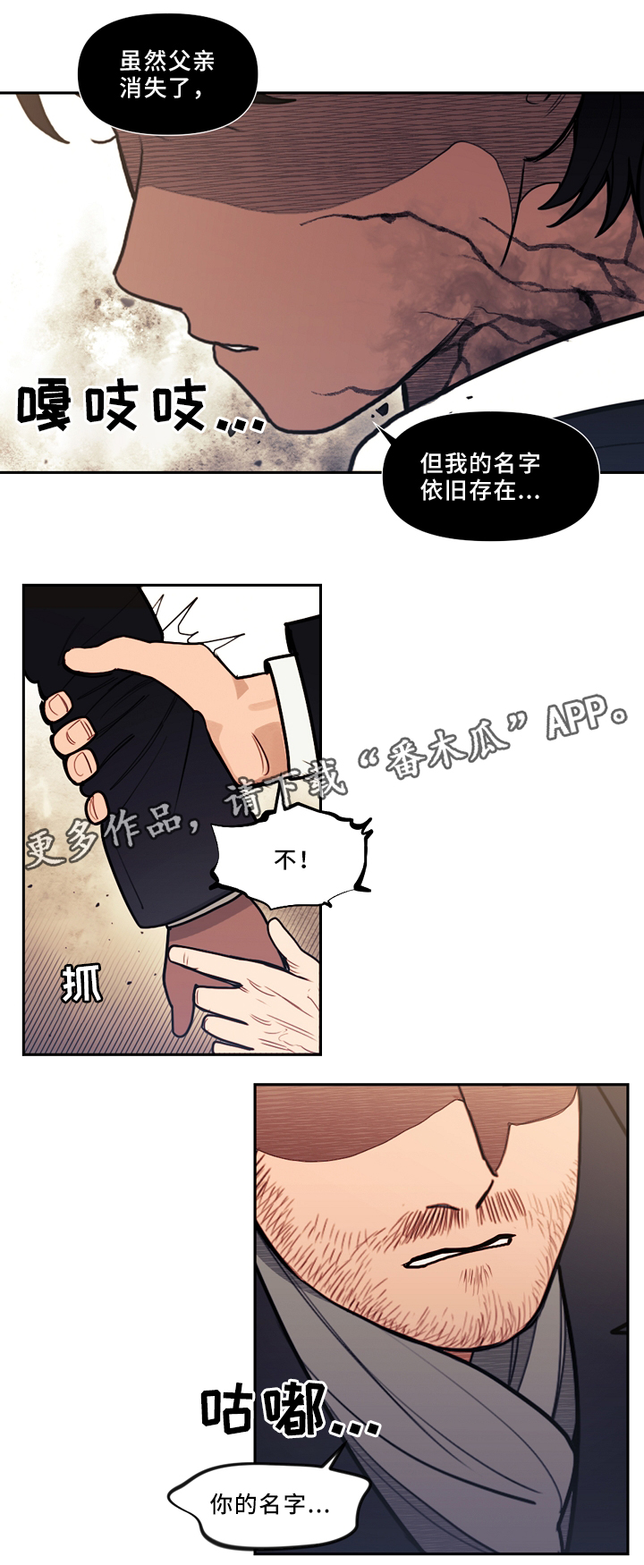 第80章：我的名字8
