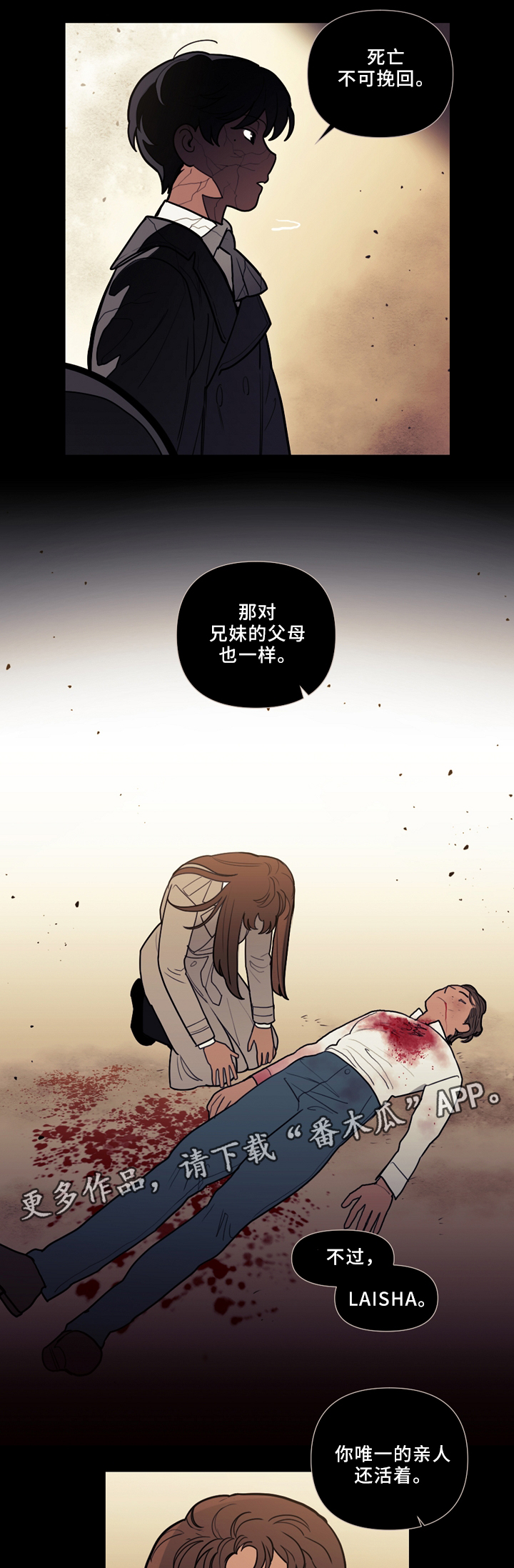 第81章：幸存者3