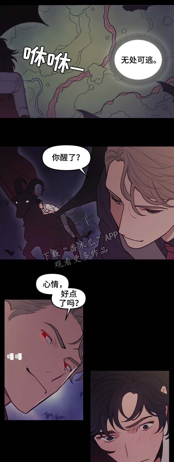 第99章：冲动的尝试8