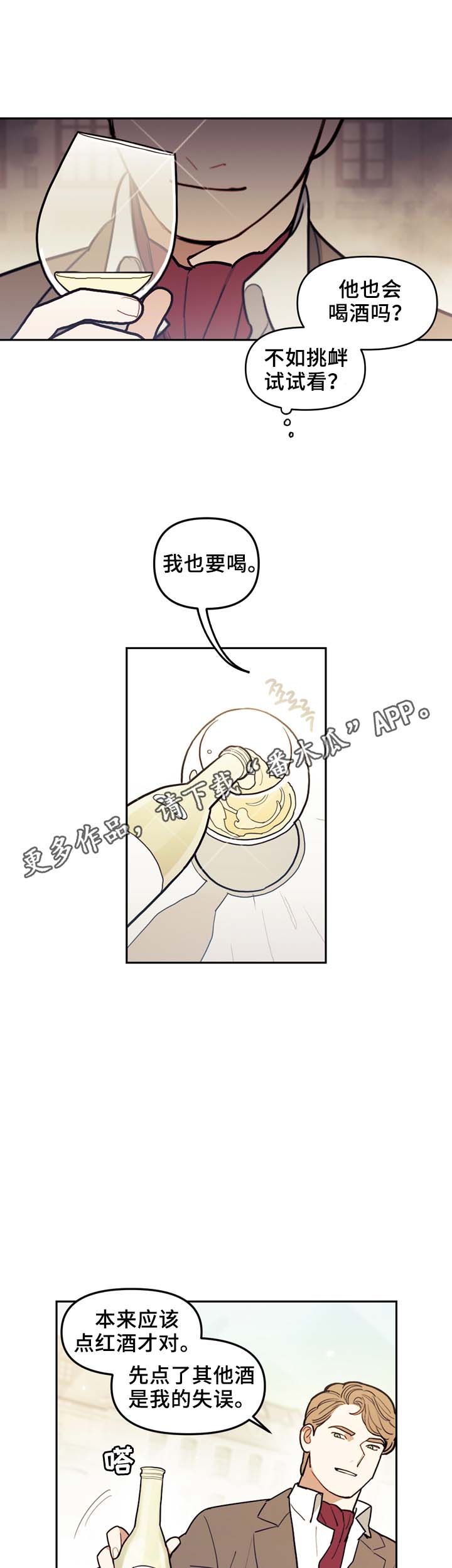 第49章：弱点10