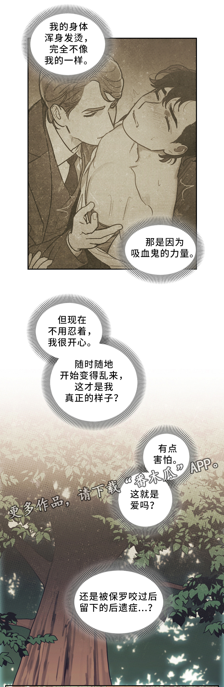 第83章：误会冷战6