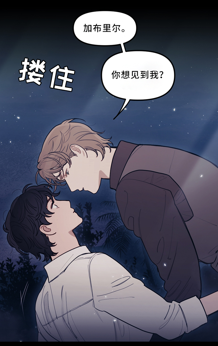 第85章：你想见我吗11