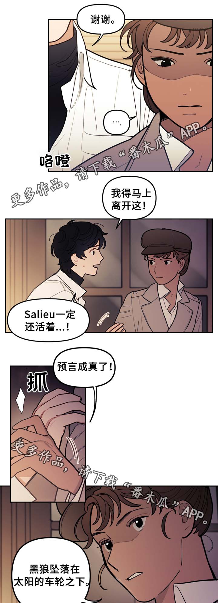 第63章：犯罪嫌疑人9