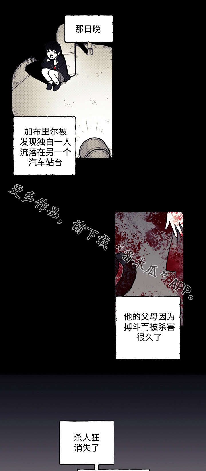第23章：阴谋4