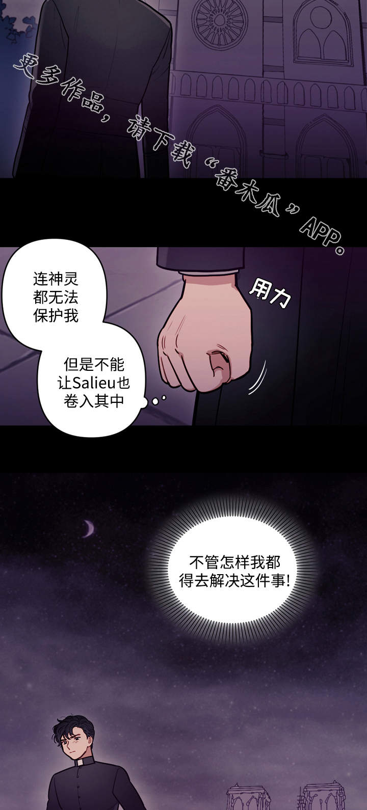 第33章：囚禁3