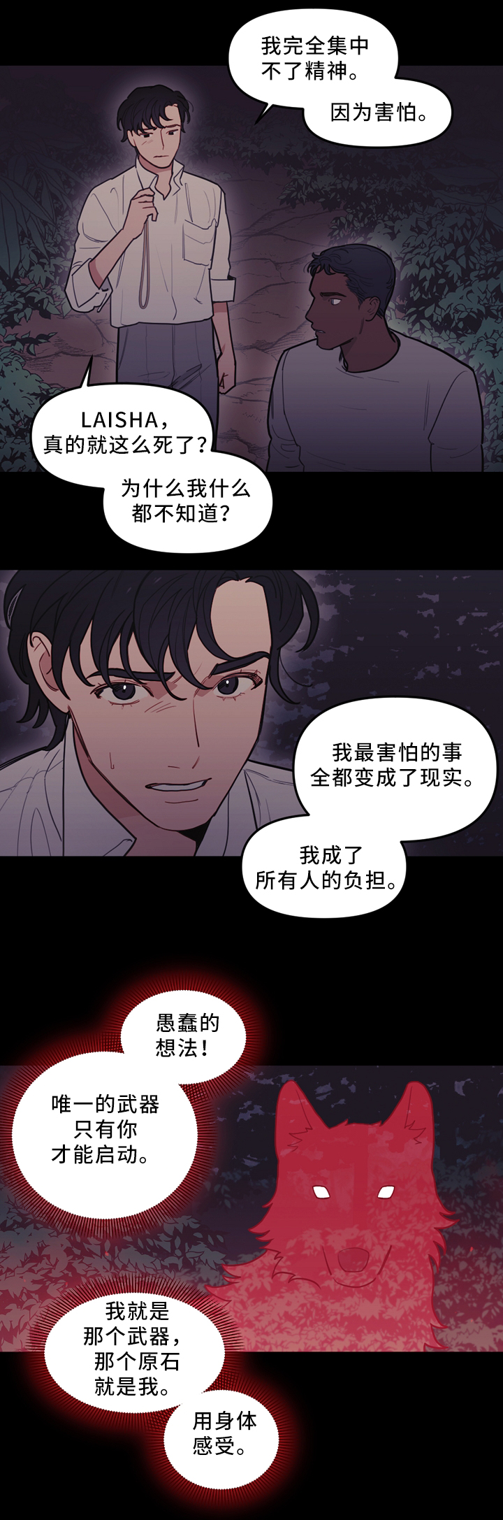 第94章：突发事故9