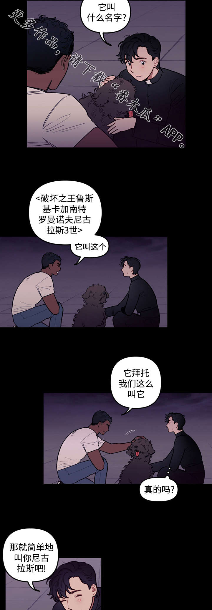 第31章：狗狗11