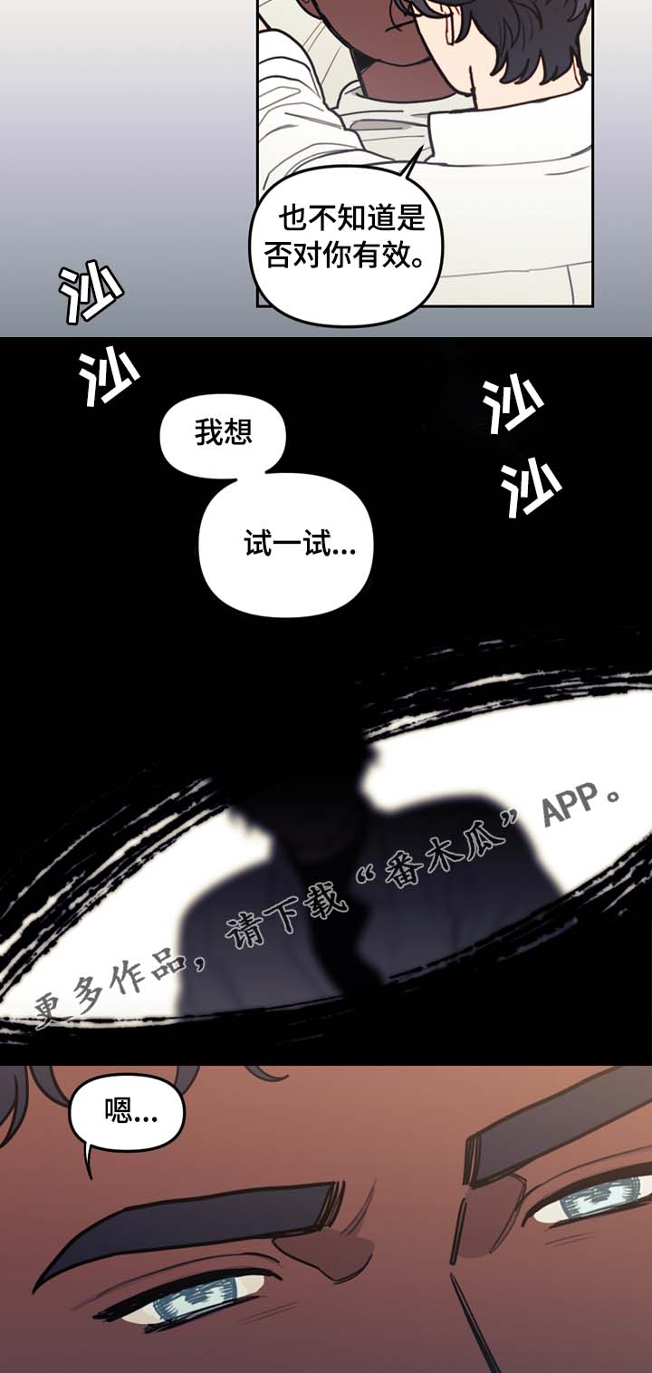 第72章：习惯而已5