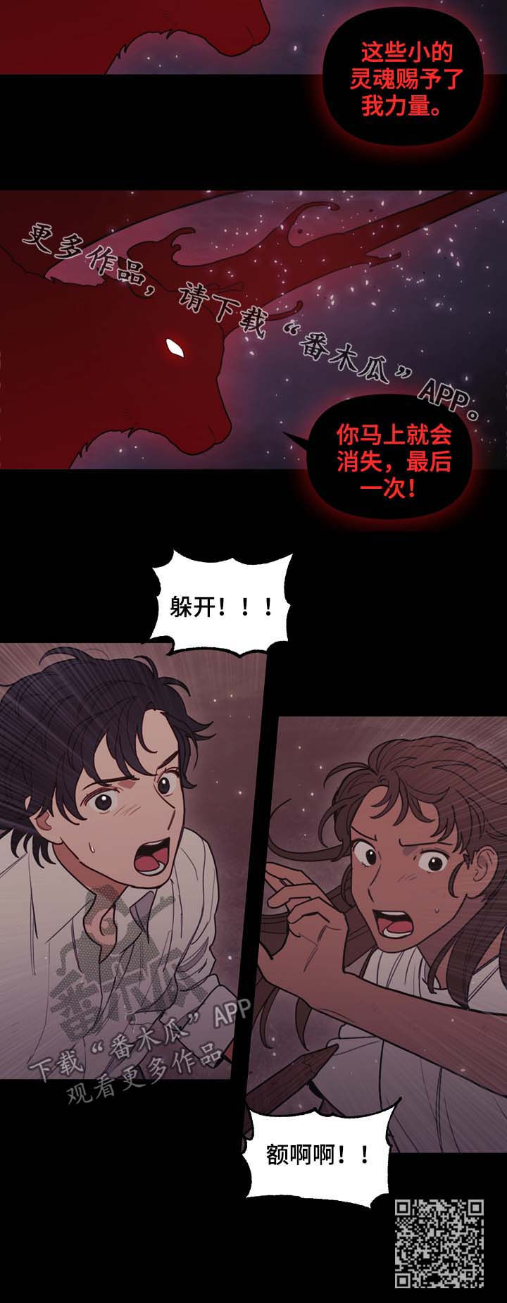 第110章：躲开10