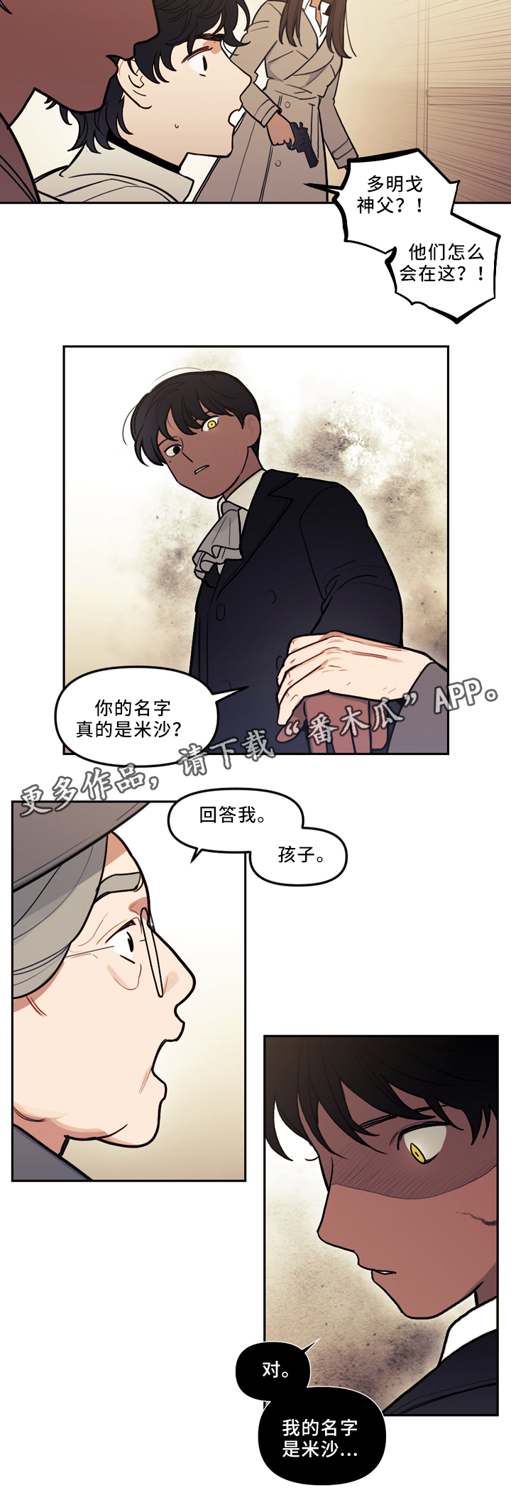 第80章：我的名字7
