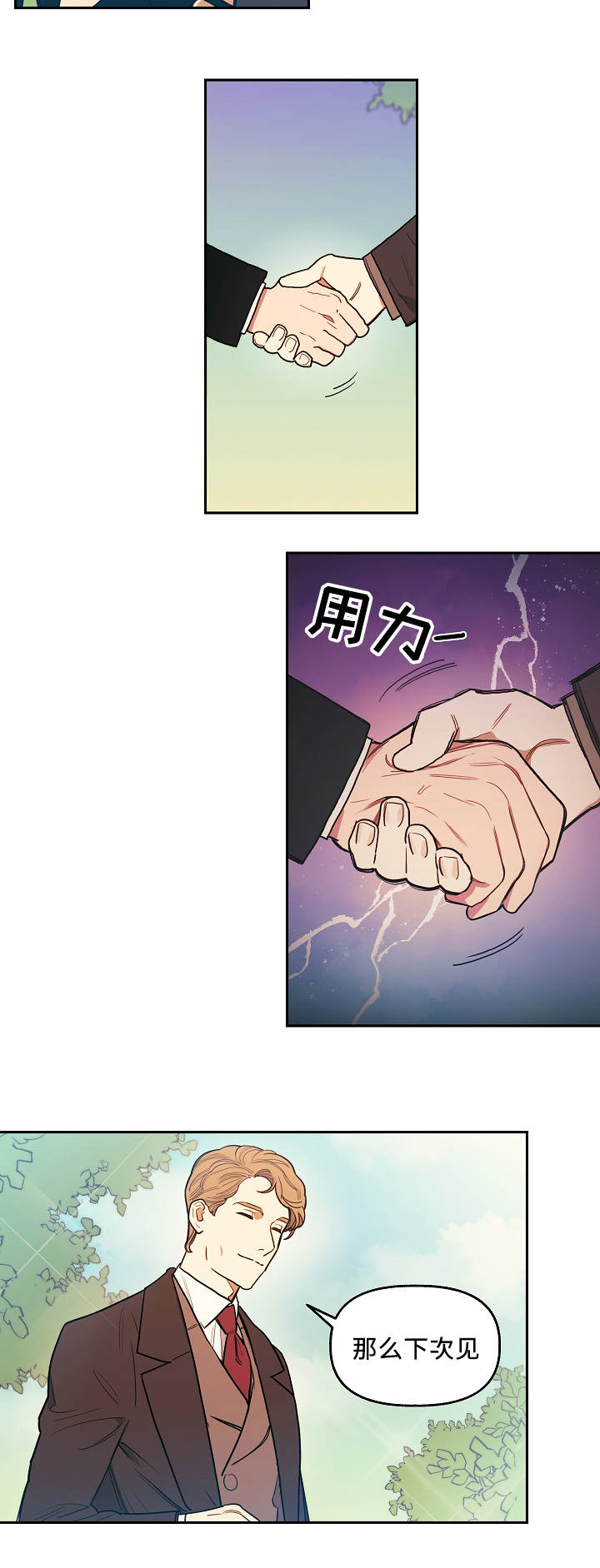 第1章：神父7