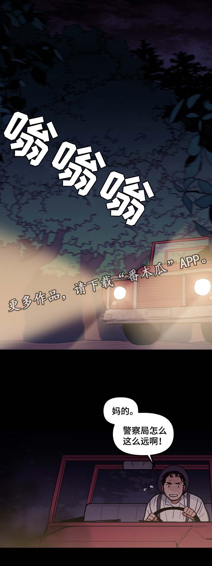 第42章：拯救你0