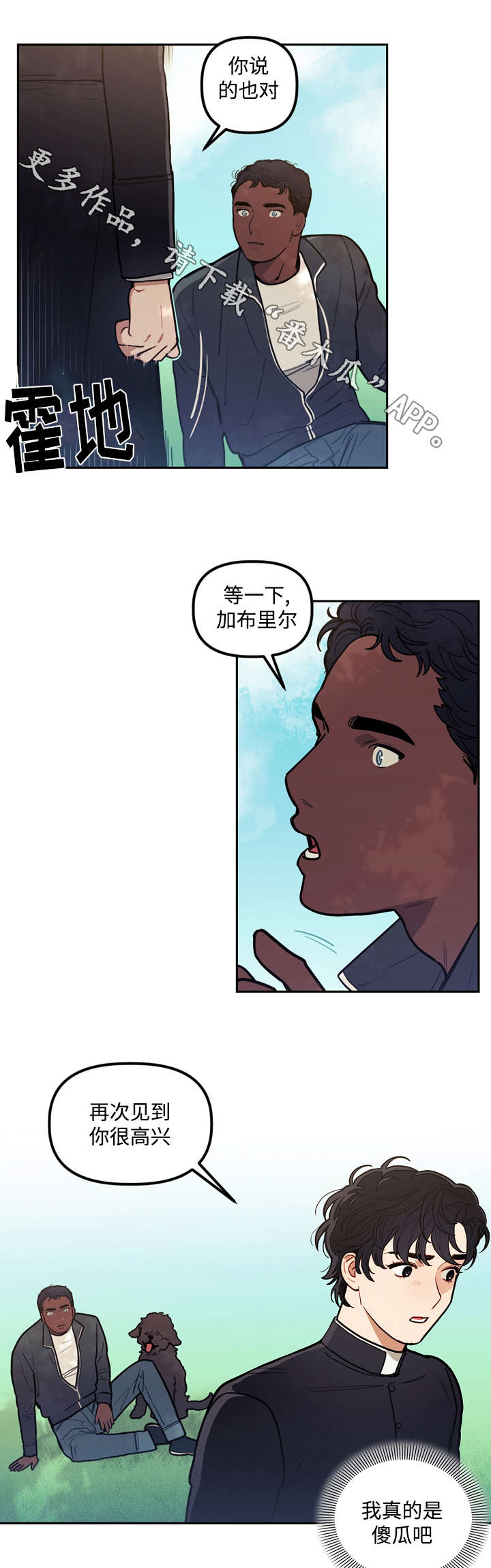 第28章：相遇12