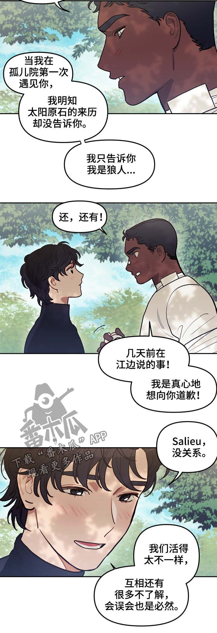第113章：互相释怀7