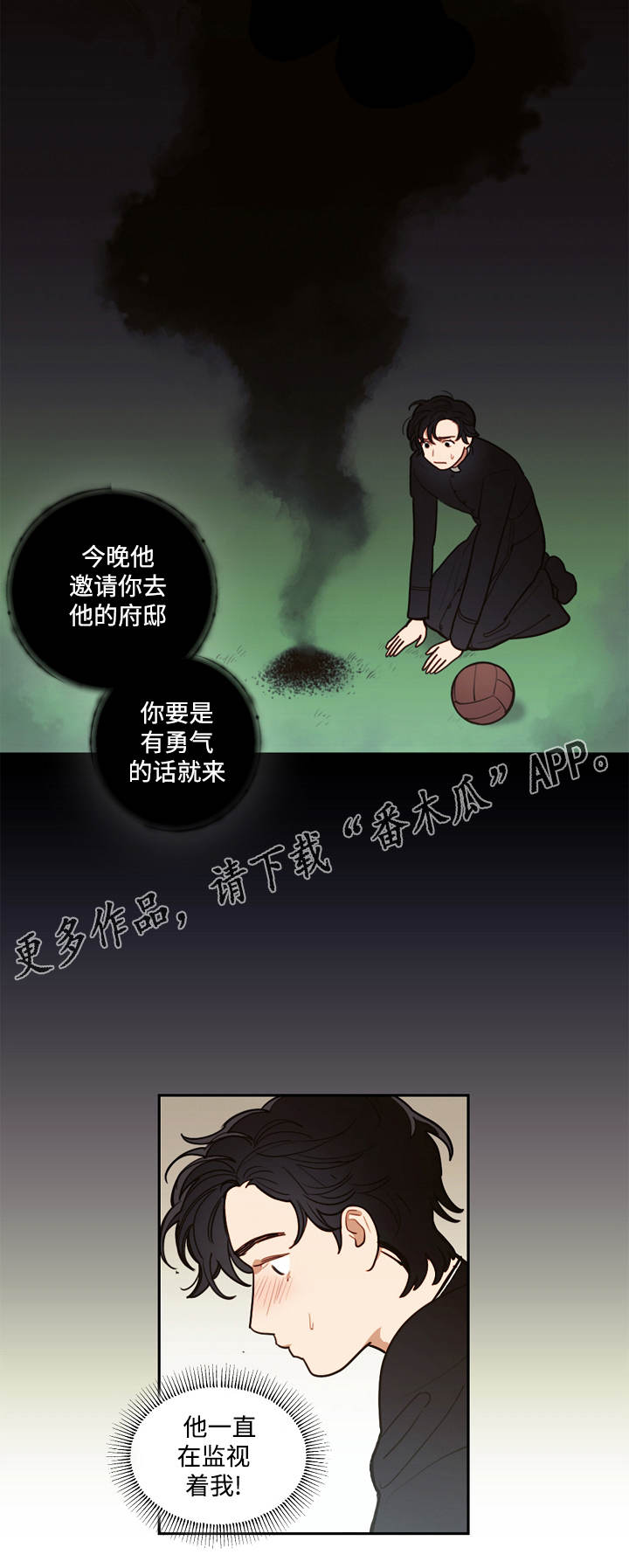 第11章：邀请9