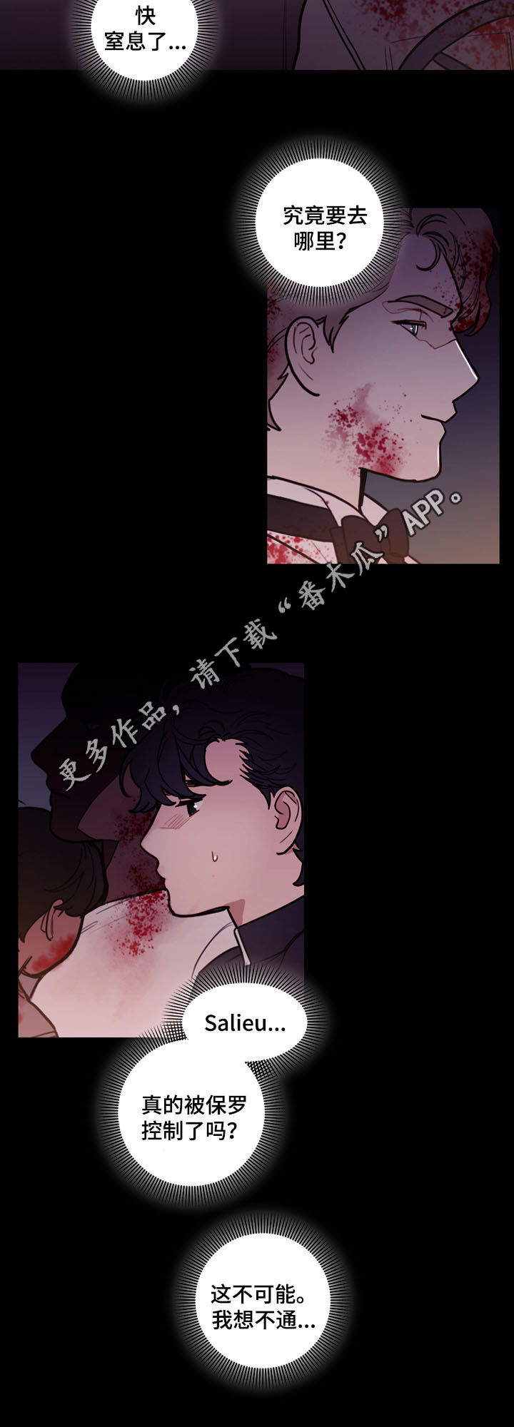 第40章：人类的爱1