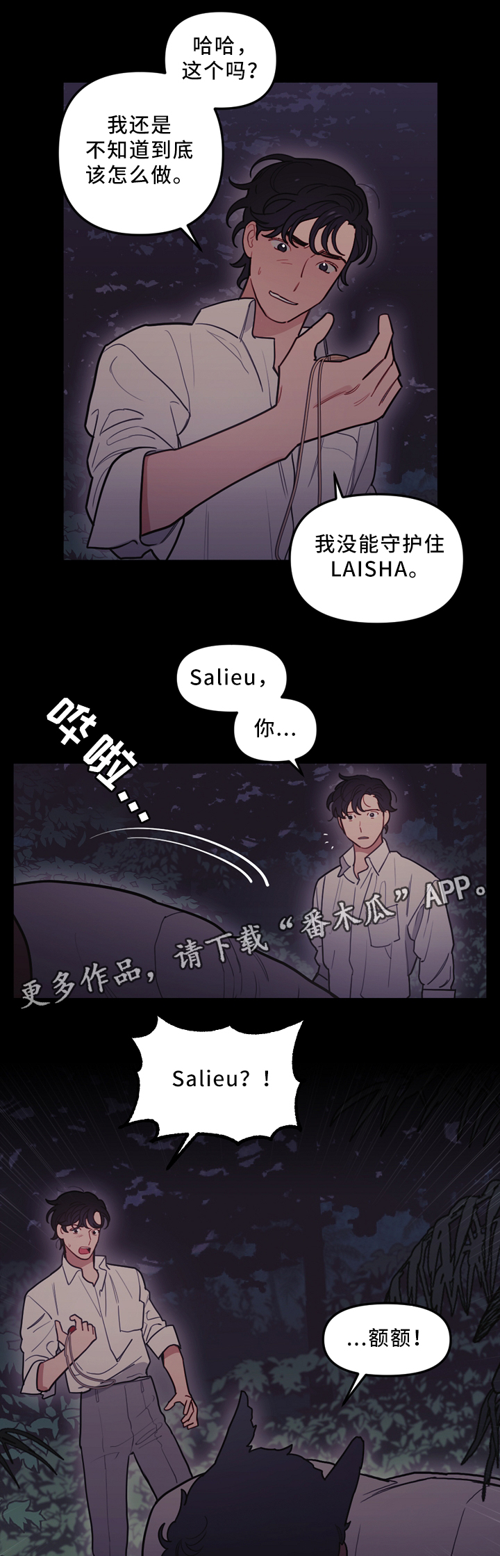 第94章：突发事故10