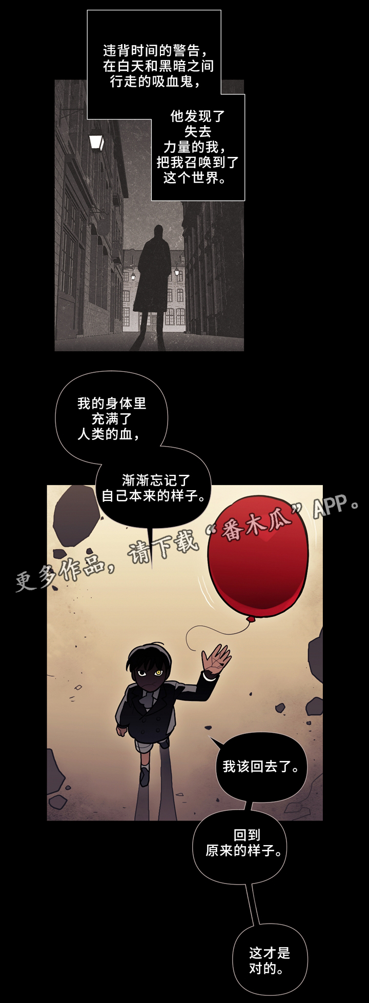 第81章：幸存者1