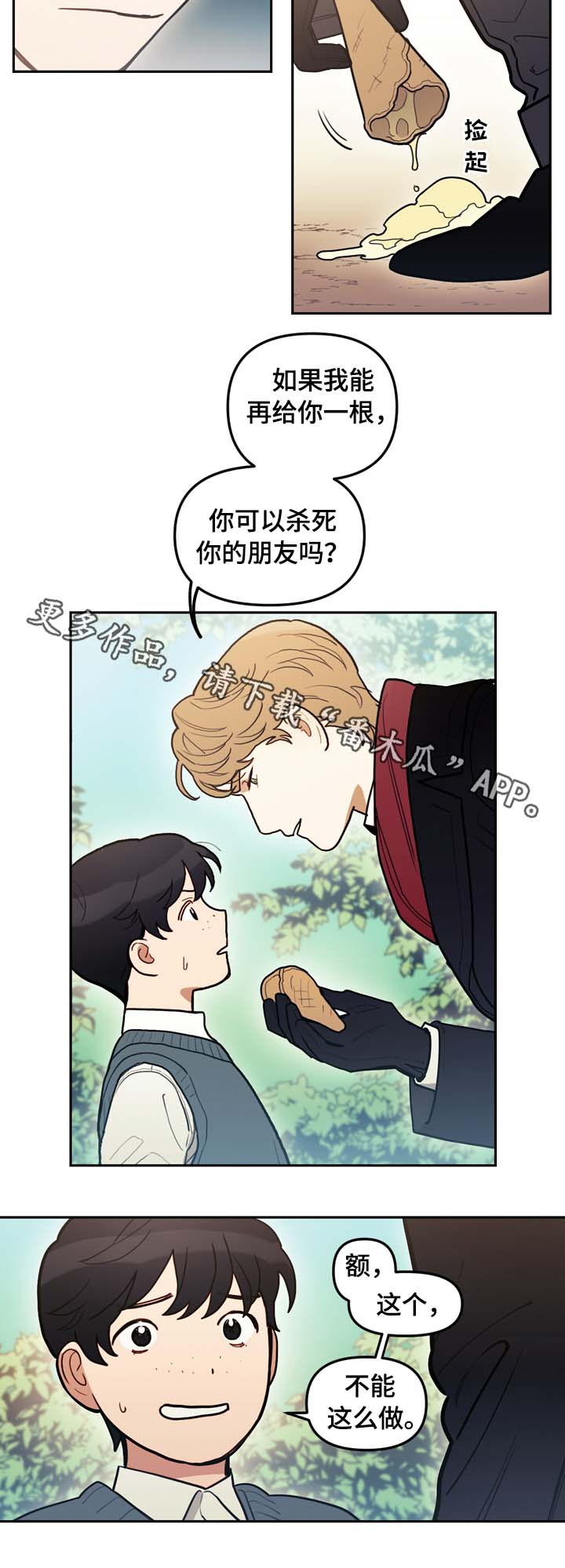 第73章：最高的山6