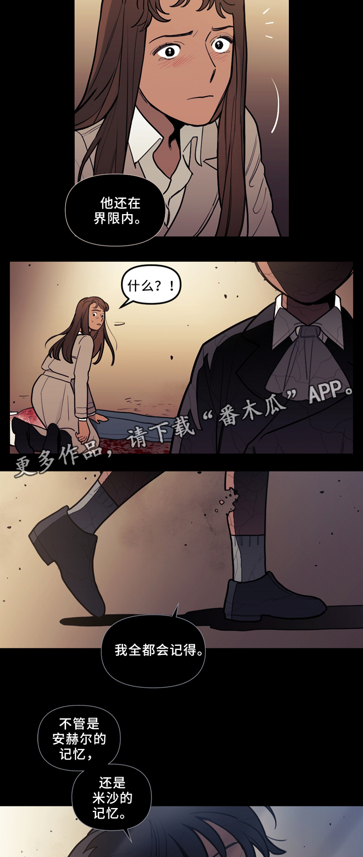 第81章：幸存者4