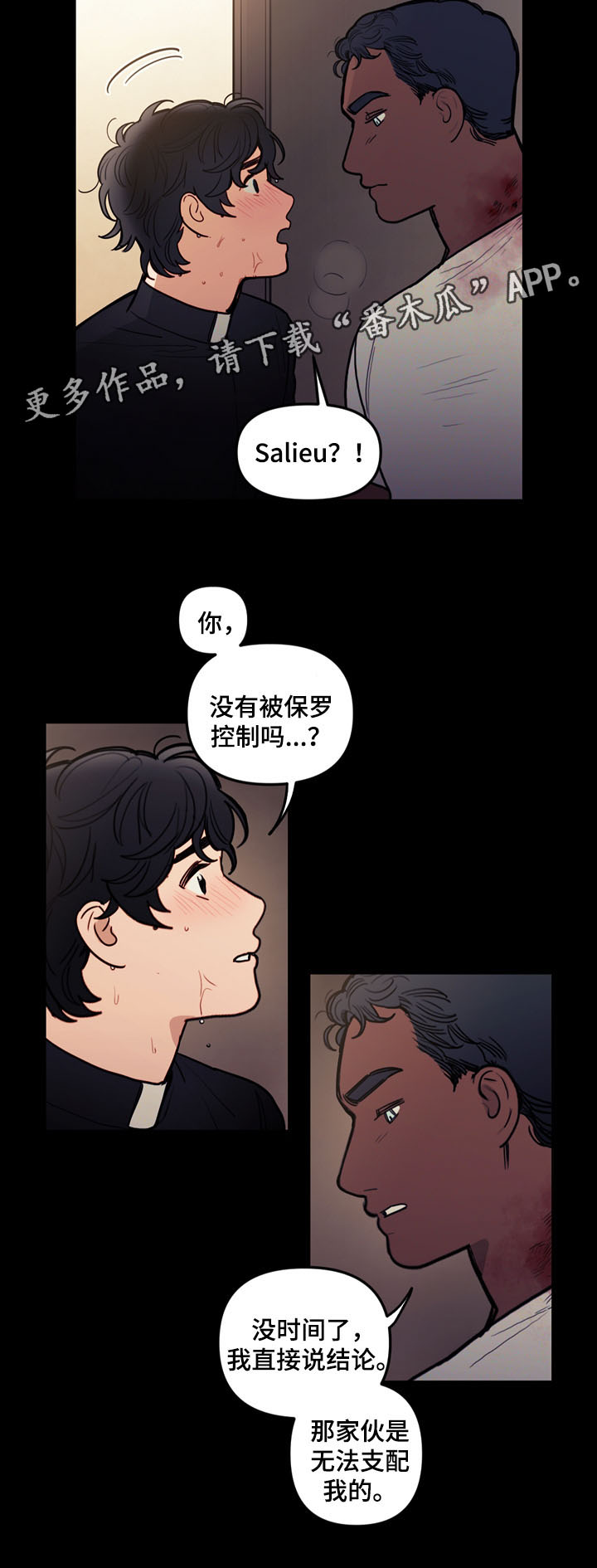 第41章：没有被控制6
