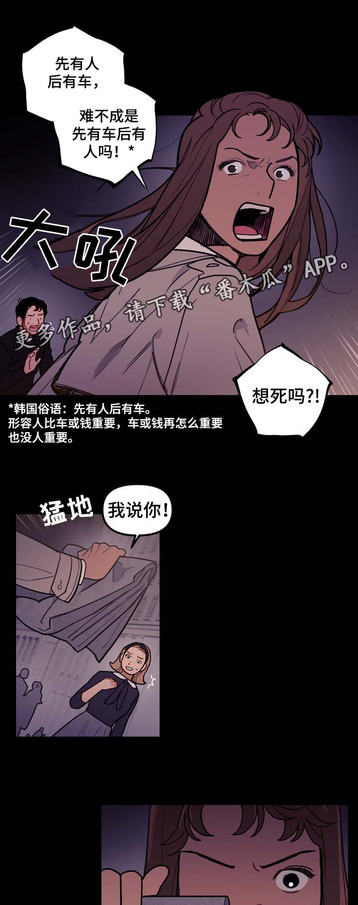第48章：别太过火了8