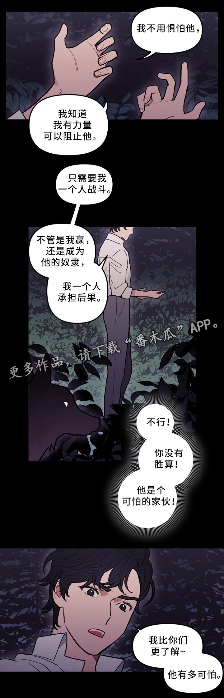 第90章：行动开始11
