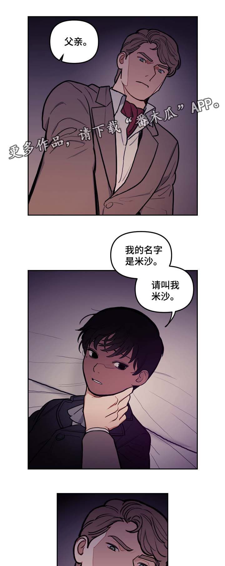 第48章：别太过火了2