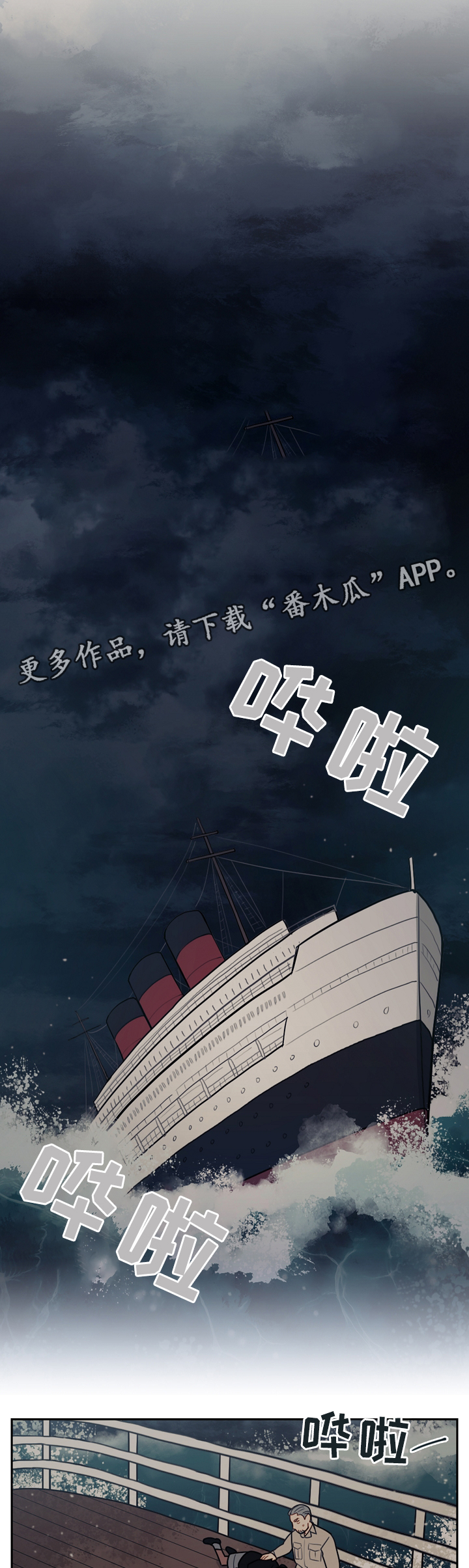 第78章：疯子5