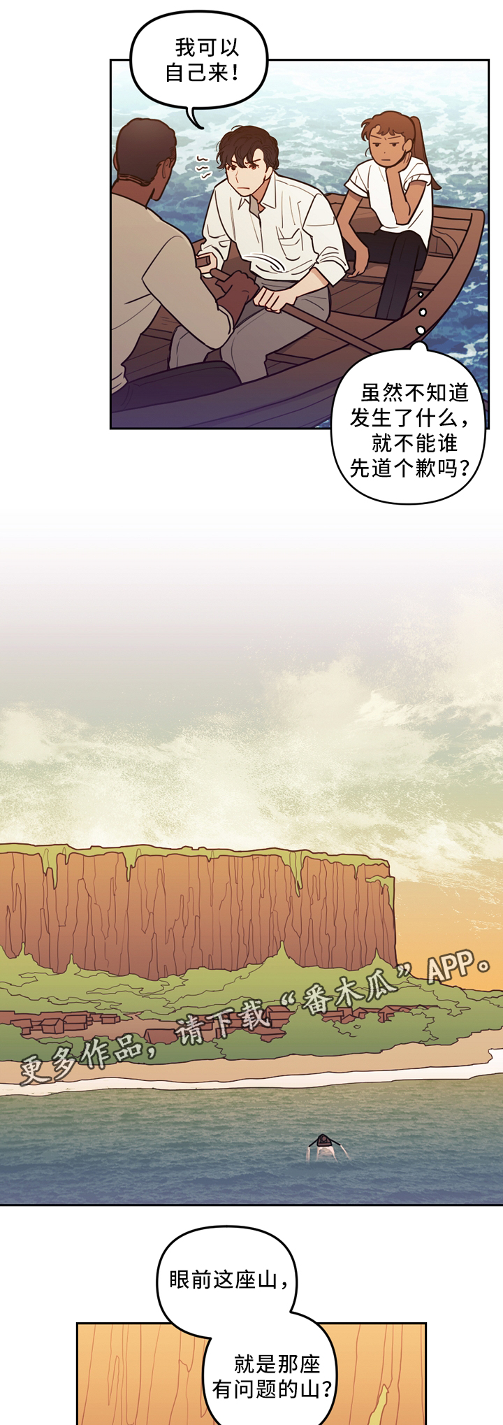 第85章：你想见我吗3