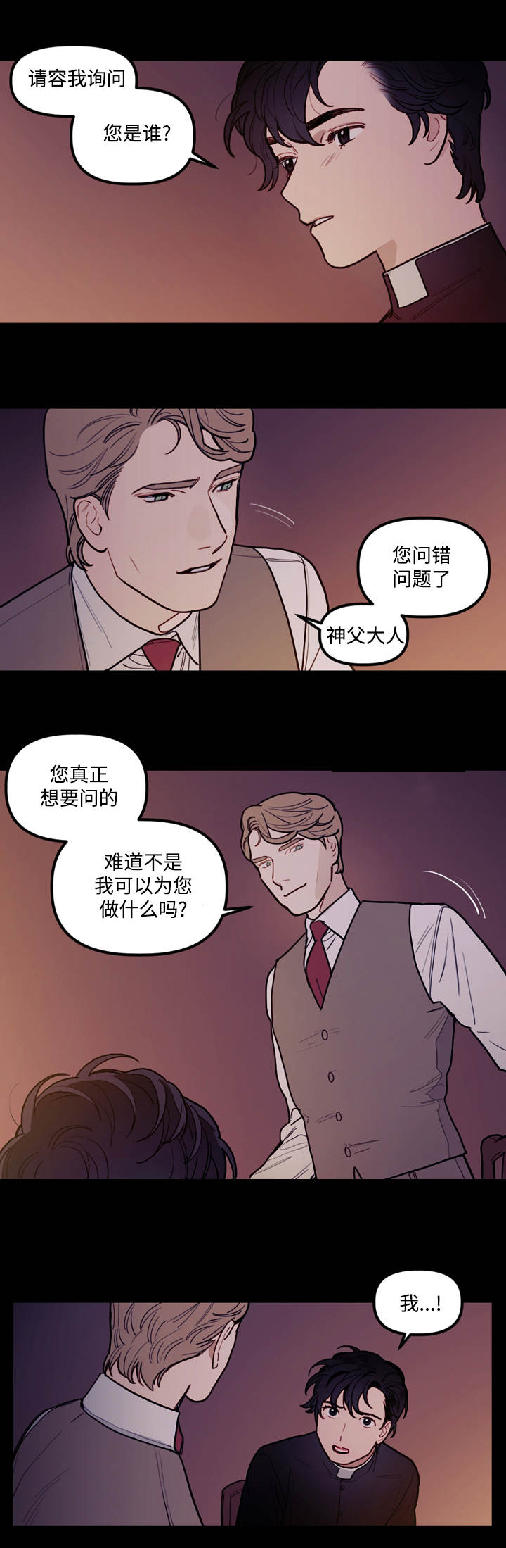 第12章：仪式2