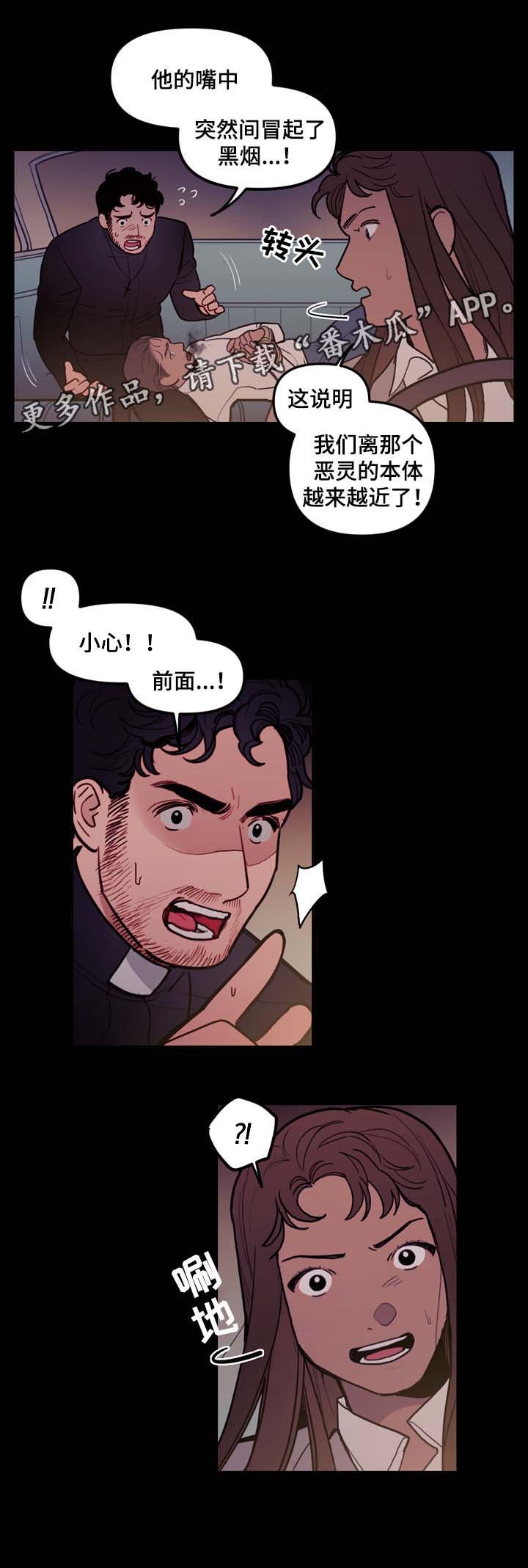 第47章：嘴中的黑气5