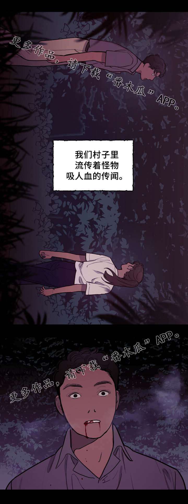 第56章：怪物12