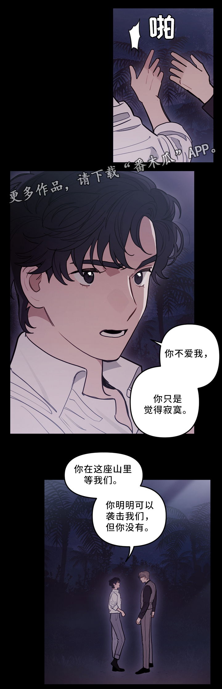 第87章：你只是寂寞5